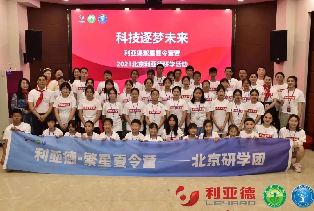 科技逐梦未来 | 凯发(中国)官网繁星夏令营暖心启航