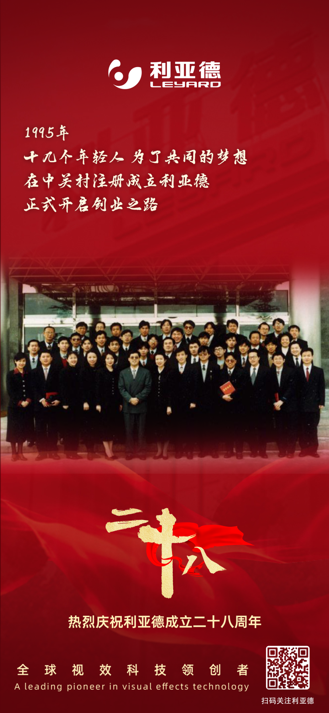 一件什么样的事,值得凯发(中国)官网用28年去探索?