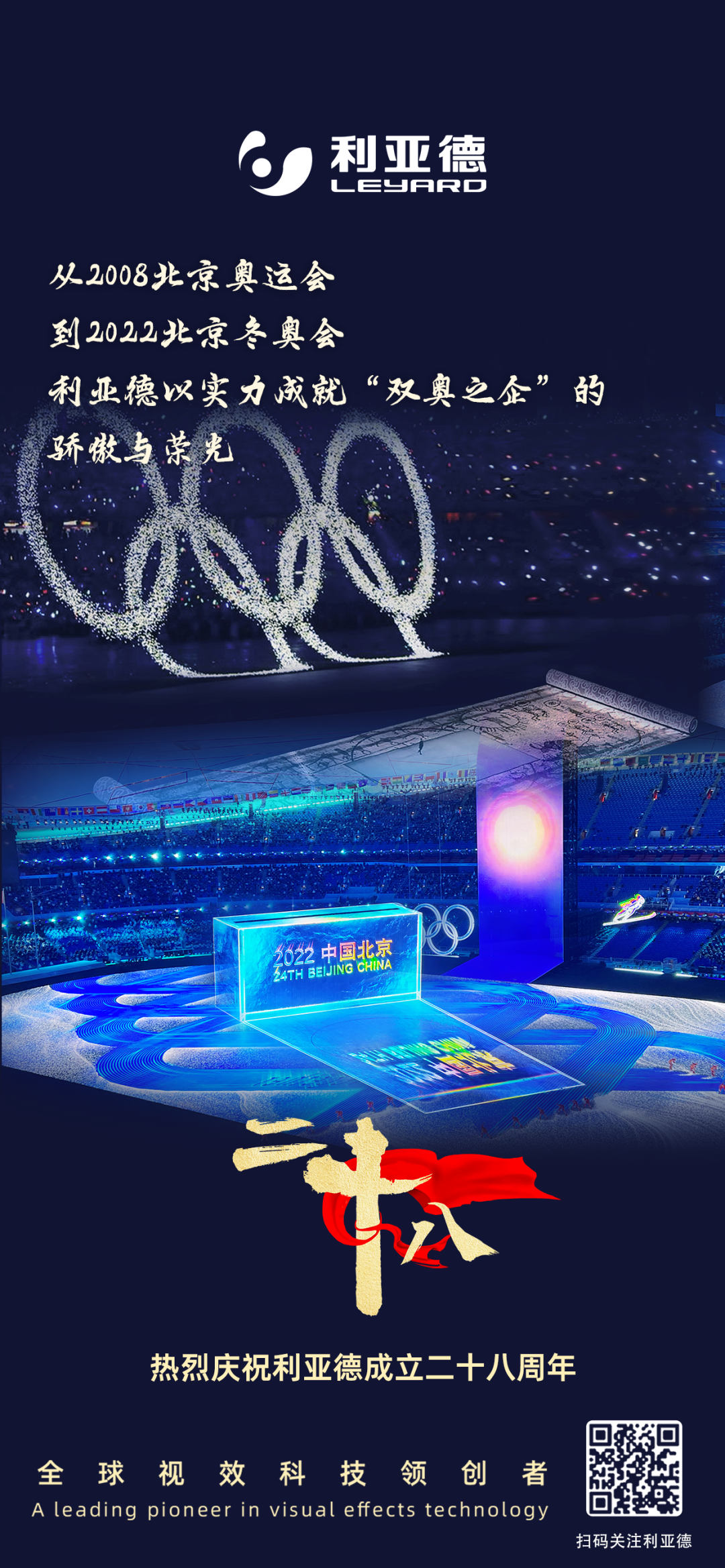 一件什么样的事,值得凯发(中国)官网用28年去探索?