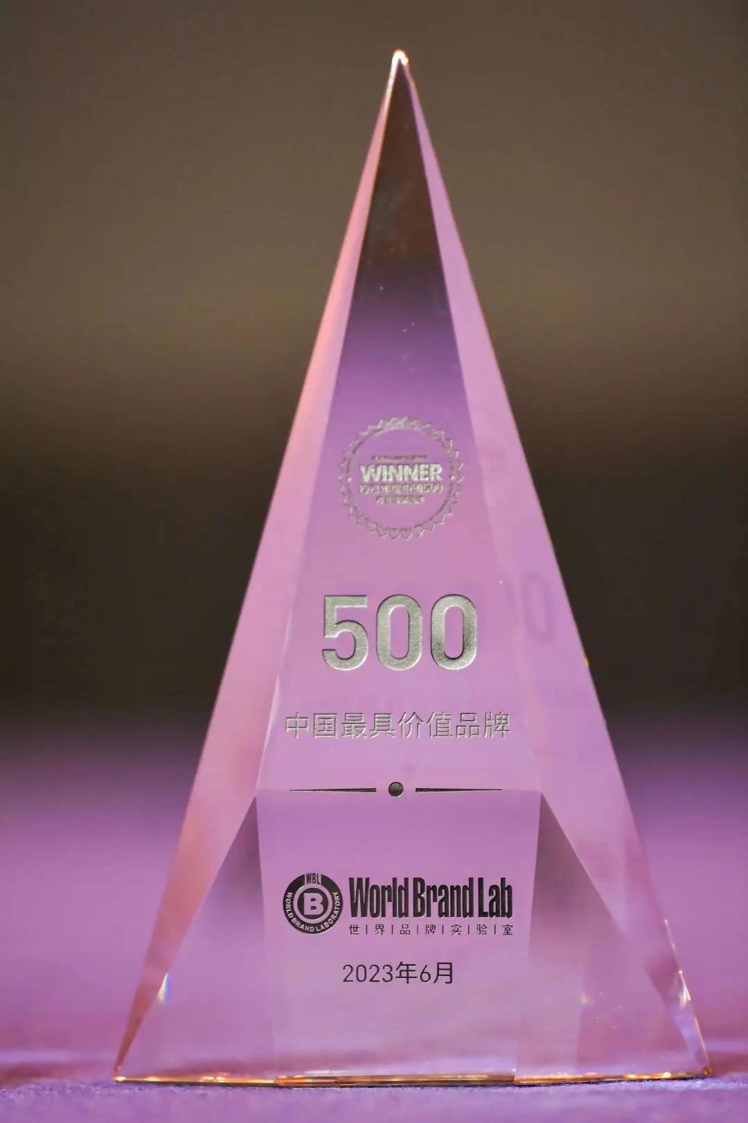 权威认证 凯发(中国)官网入选中国500最具价值品牌