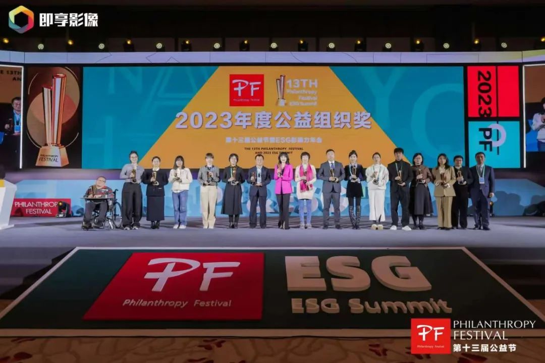 与爱同行 | 凯发(中国)官网荣获第十三届公益节两大奖项