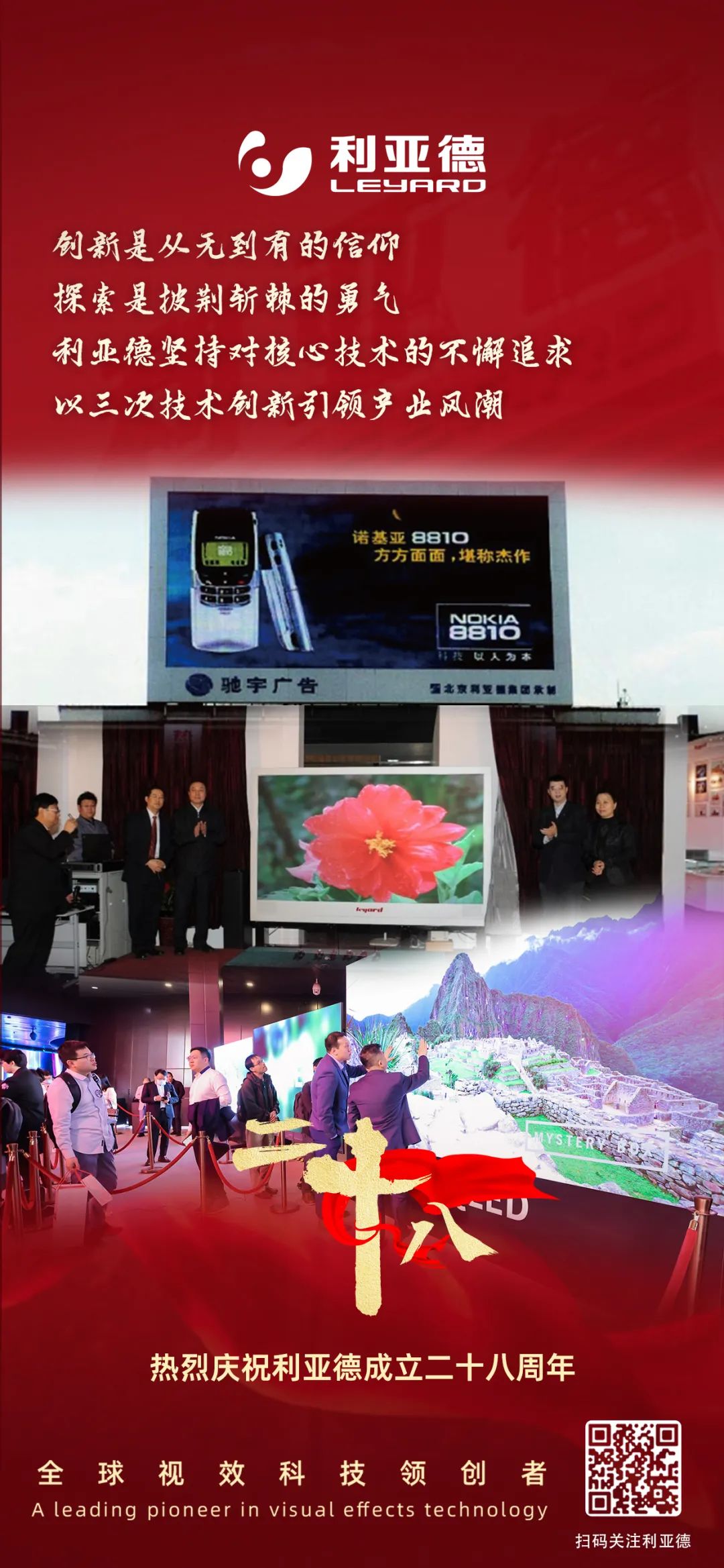 一件什么样的事,值得凯发(中国)官网用28年去探索?