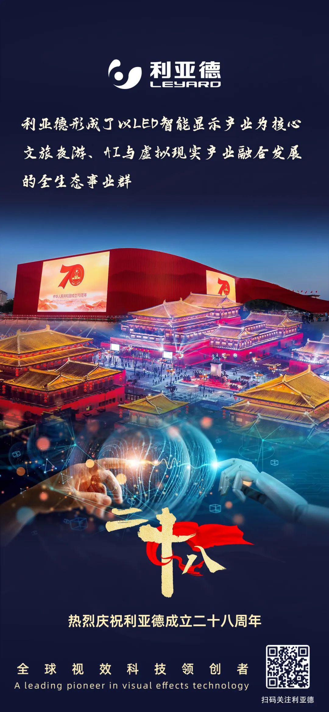 一件什么样的事,值得凯发(中国)官网用28年去探索?