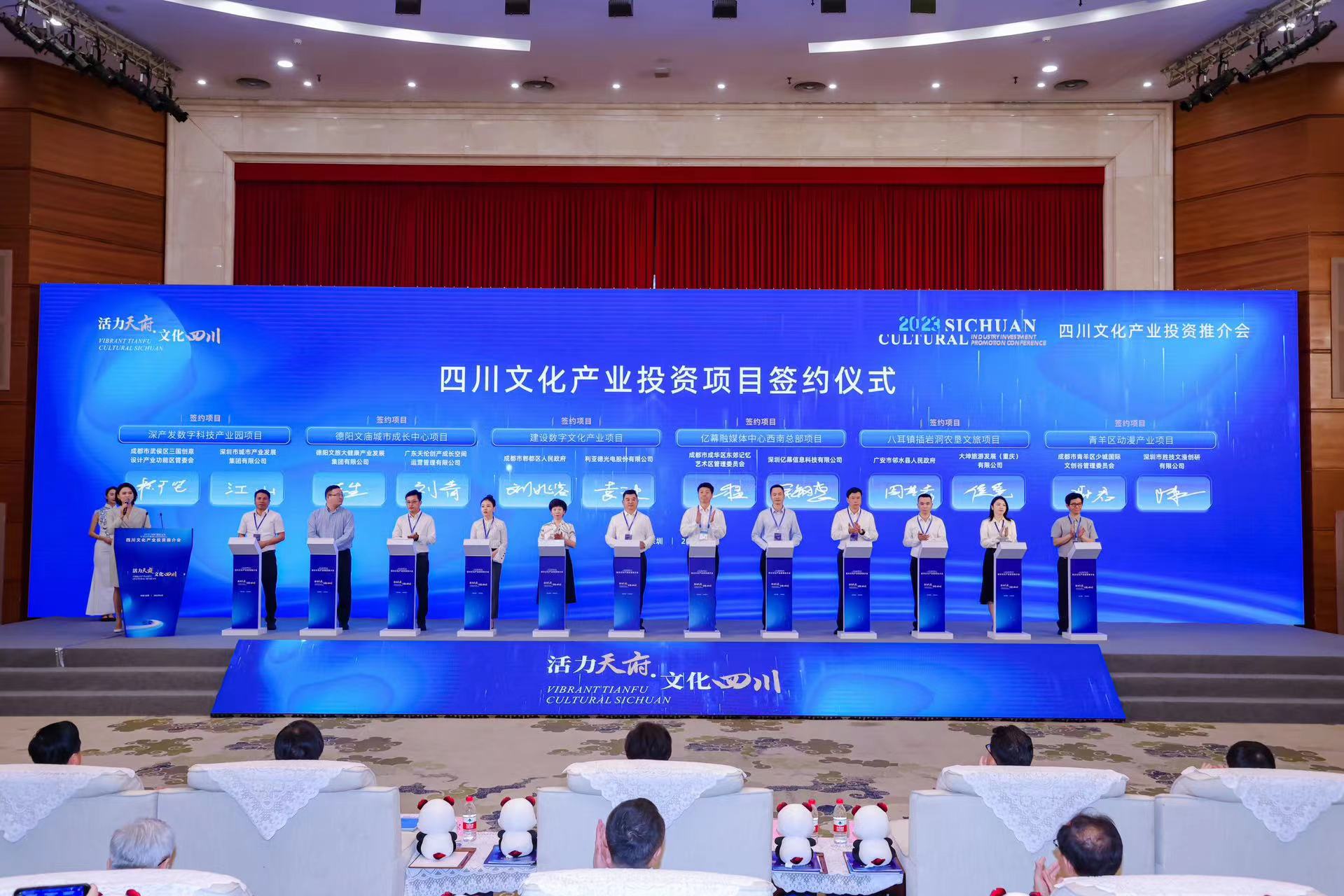 四川文化产业投资推介会 凯发(中国)官网助力成都数字文化产业发展