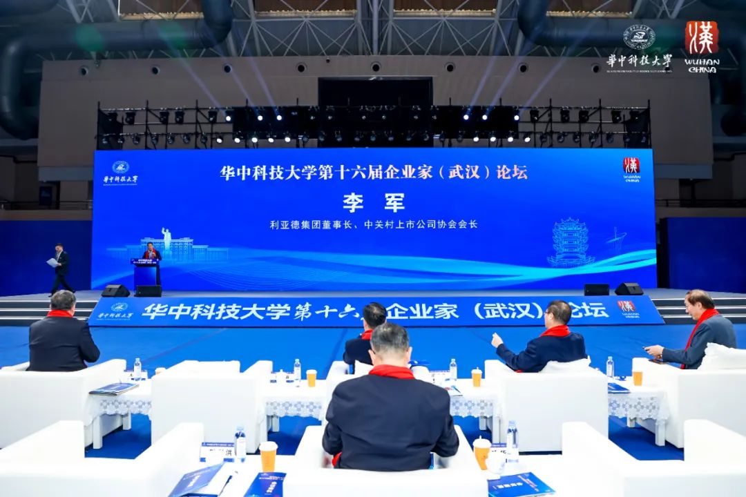 凯发(中国)官网集团董事长李军受邀出席华中科技大学第十六届企业家论坛，并发表演讲