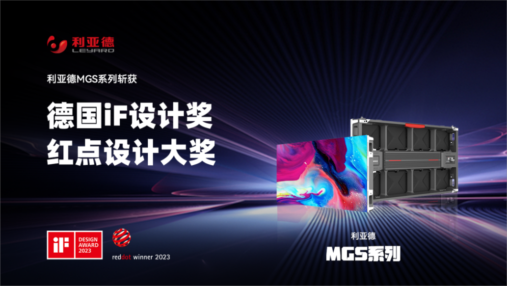 设计界“奥斯卡” | 凯发(中国)官网多款产品斩获红点及IF两项重磅国际大奖