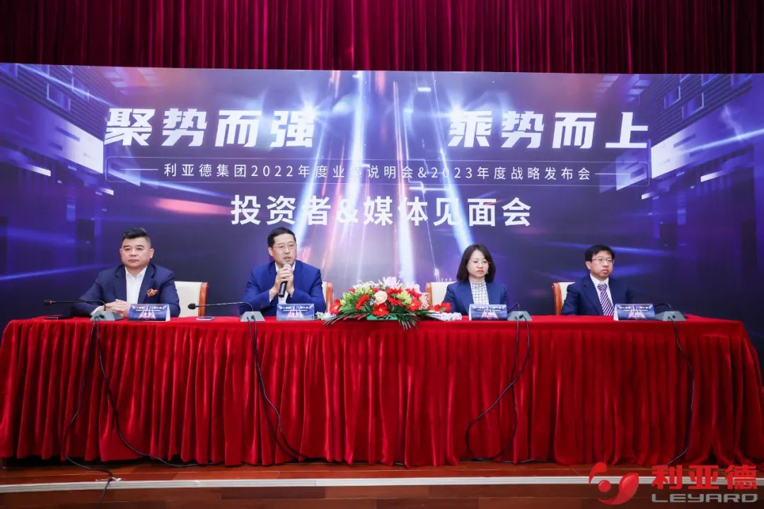 聚势而强 乘势而上 | 凯发(中国)官网集团业绩说明会暨战略发布会成功举办