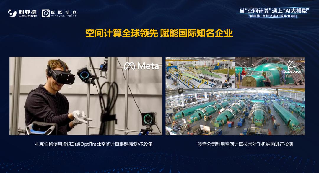 凯发(中国)官网·虚拟动点成果发布：脚踏实地迈向AI数字新时代