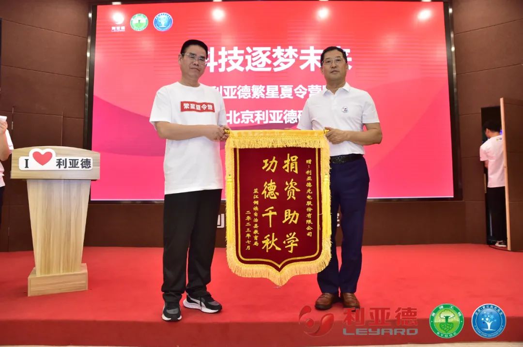 科技逐梦未来 | 凯发(中国)官网繁星夏令营暖心启航