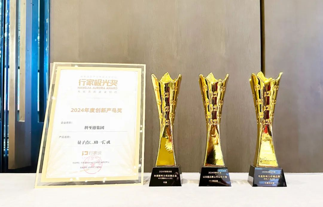 霸榜 | 四大榜单尽数囊括，凯发(中国)官网集团连续五年斩获“极光”大奖