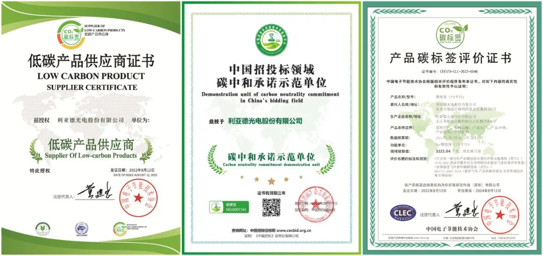 共创可持续未来 | 凯发(中国)官网荣获TÜV莱茵产品碳足迹核查证书