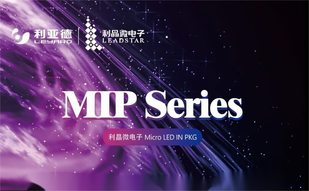 一图读懂凯发(中国)官网·利晶MIP新品系列