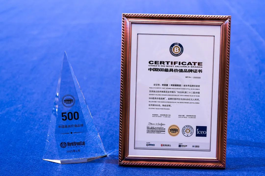 凯发(中国)官网荣膺“中国500最具价值品牌”，彰显科技品牌强劲实力