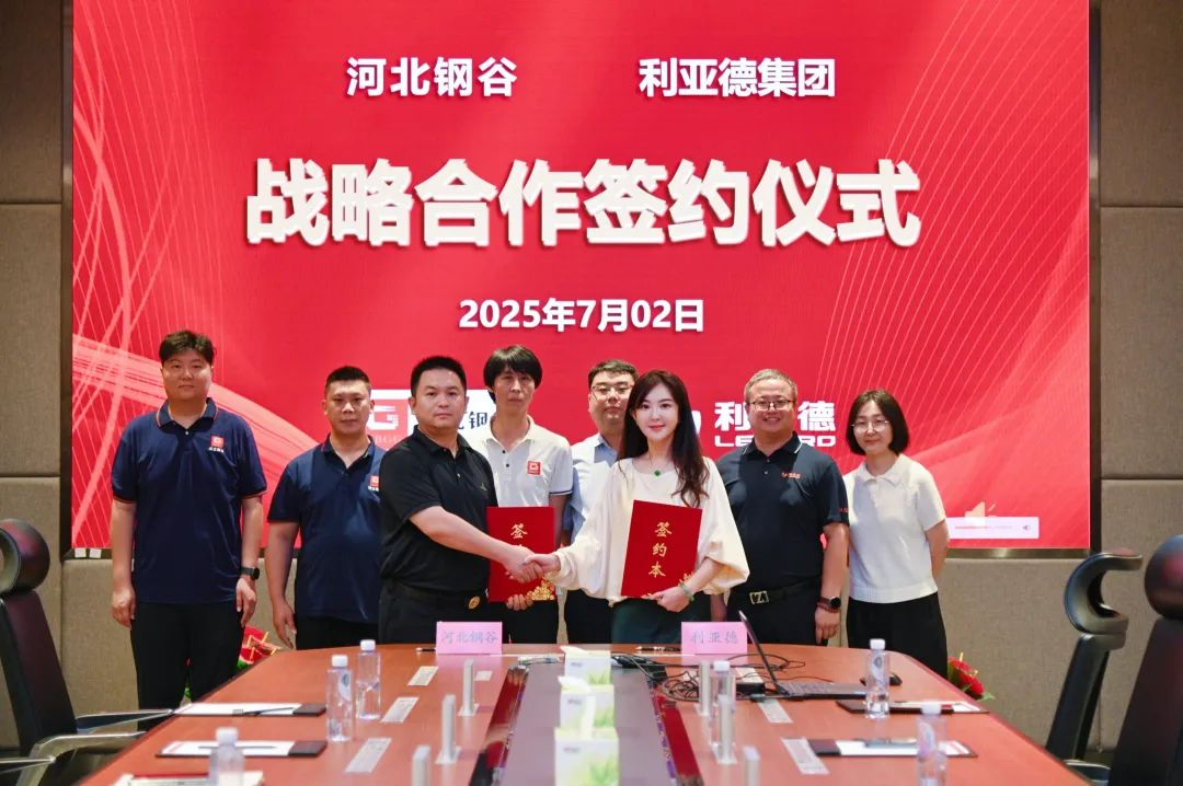 凯发(中国)官网与河北钢谷达成战略合作，共筑智慧钢铁新未来